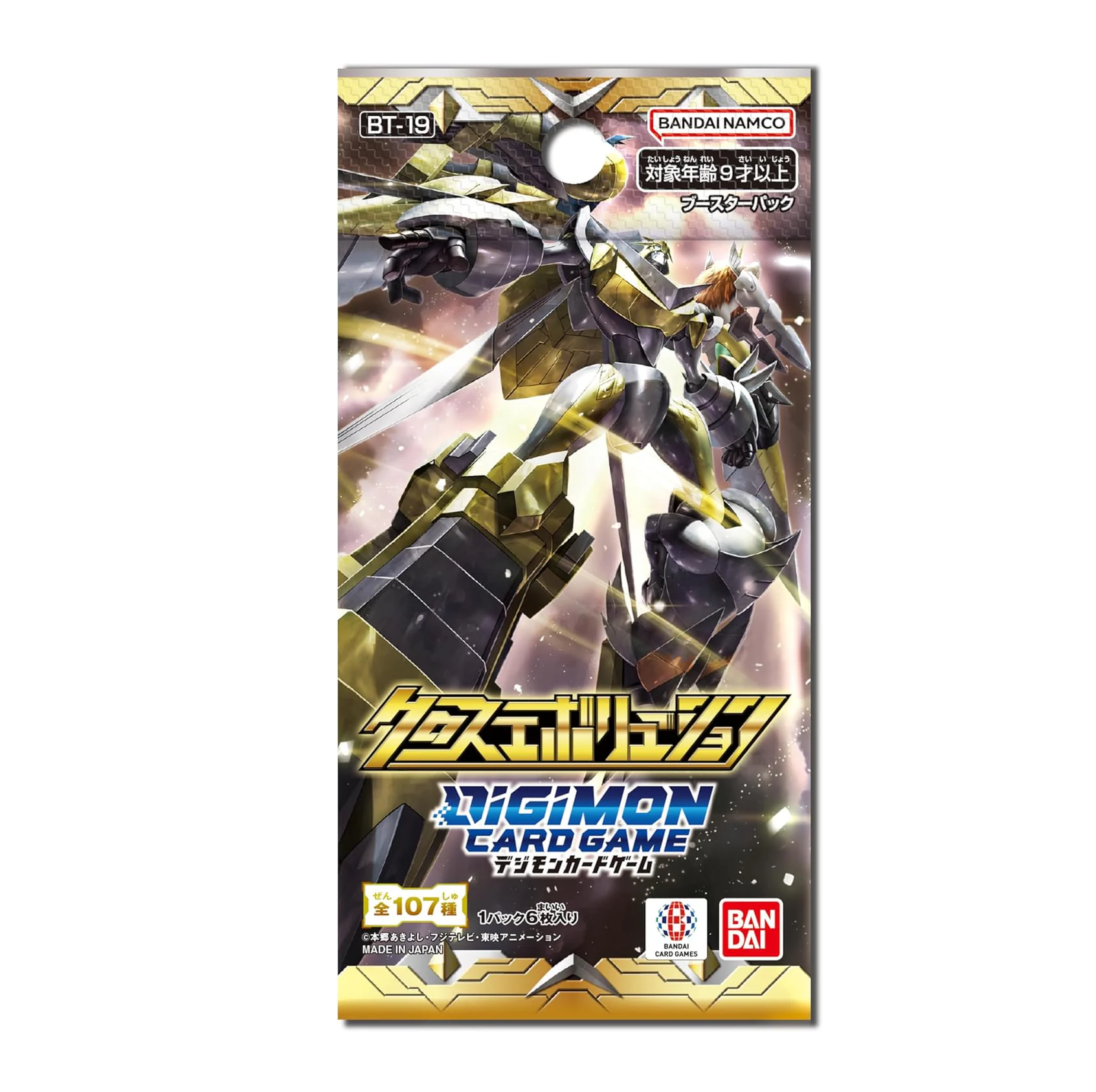 (In Arrivo) Digimon BT19 - 1 Bustina JAP