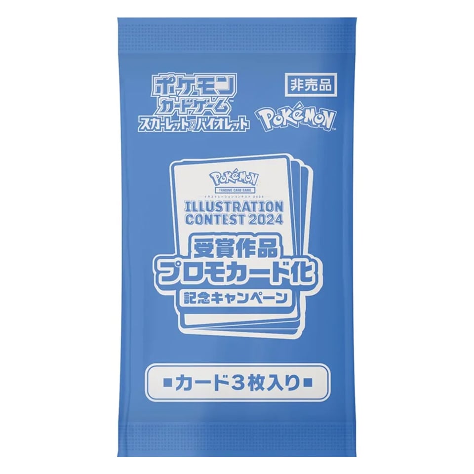Pokémon TCG Illustration Contest 2024 Promo Card Pack - 1 Bustina JAP