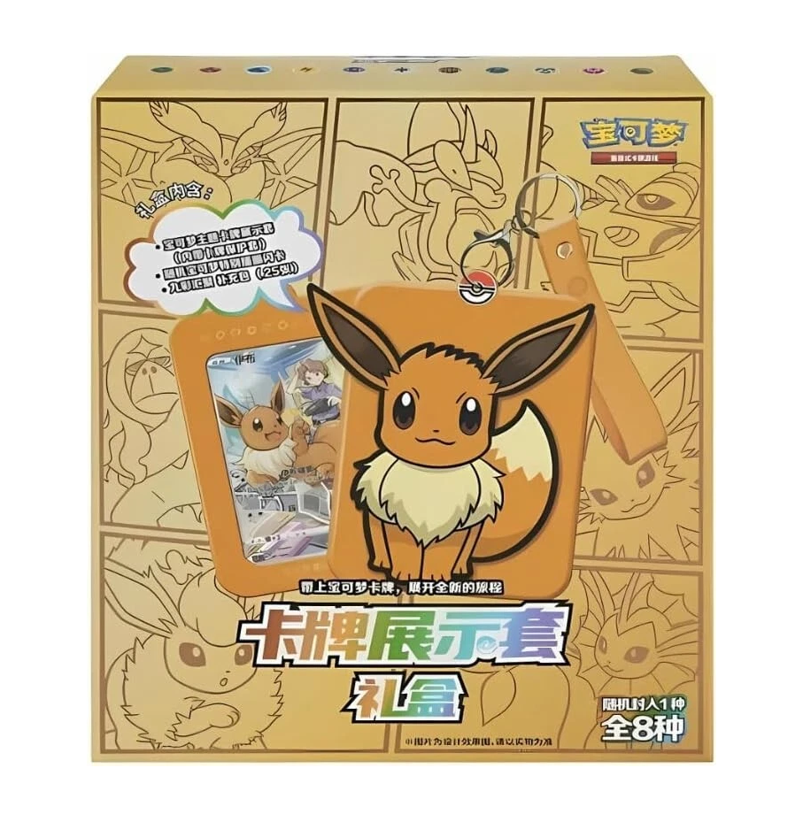 Blind Box Eevee - Cinese