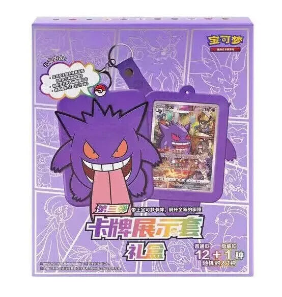 Blind Box Gengar - Cinese