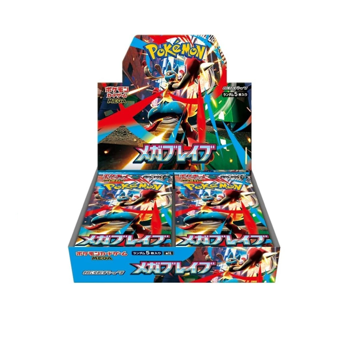 (IN ARRIVO) MEGA BRAVE - 1  Box JAP