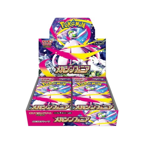 (IN ARRIVO) MEGA SYMPHONIA - 1  Box JAP