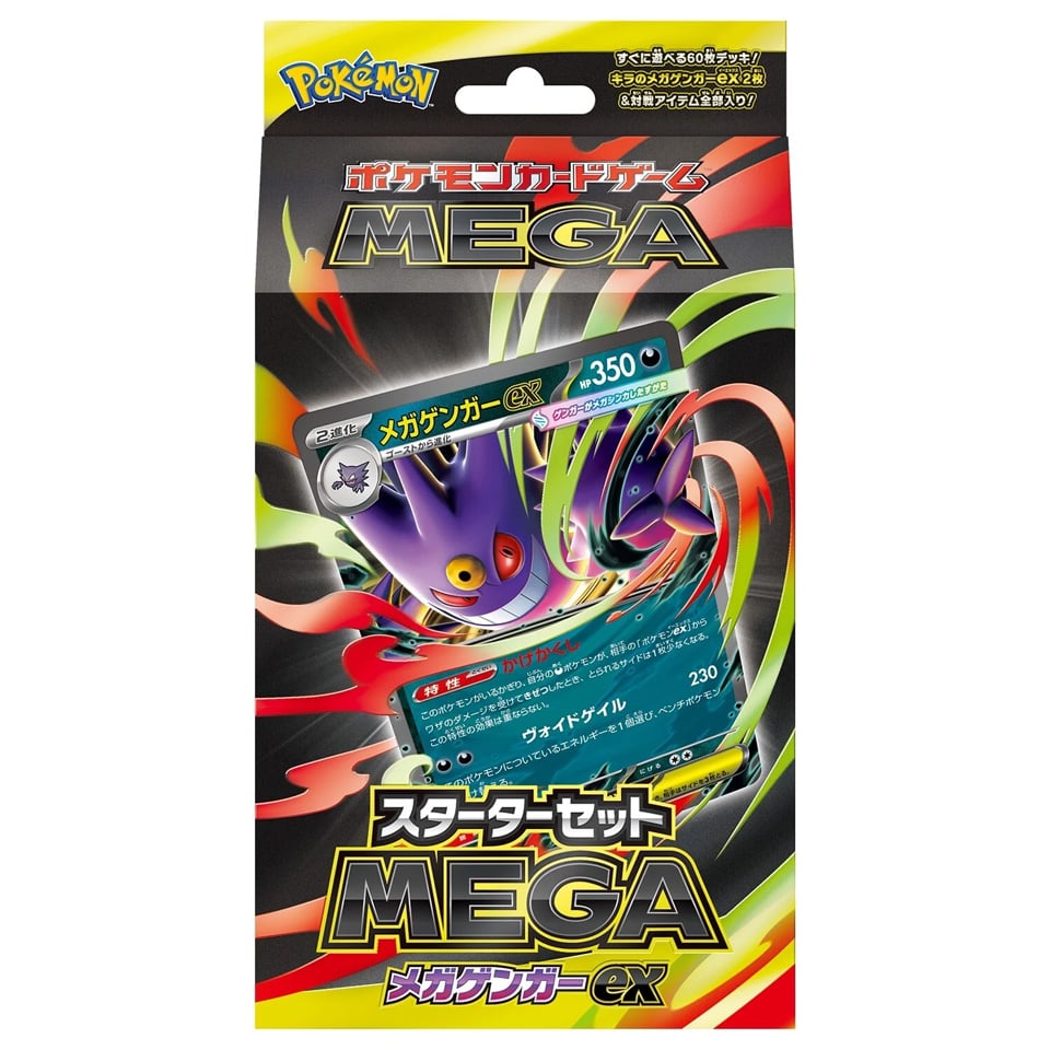 Set Mega Gengar ex